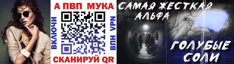 Alpha PVP Соль  Купить где  Шенкурск 