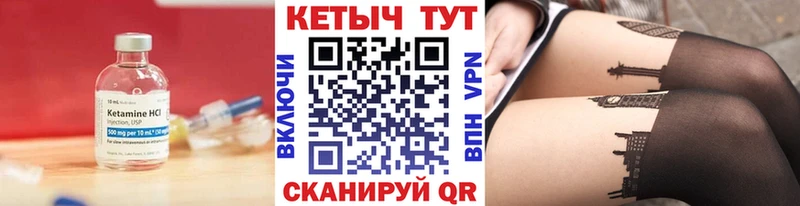 Купить закладки  Шенкурск  КЕТАМИН VHQ 