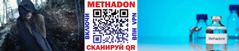 Купить где  Шенкурск  Метадон кристалл 